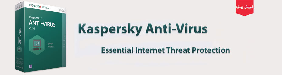 kaspersky-antivirus-banner